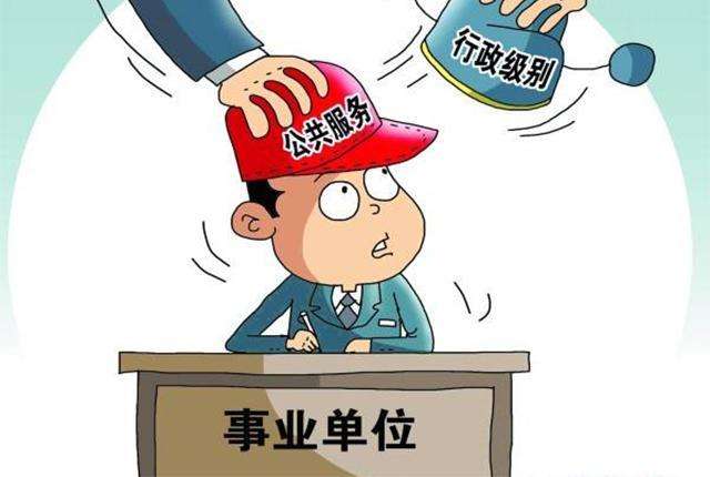 事業(yè)單位人員能報(bào)考公務(wù)員嗎？有沒有什么優(yōu)勢(shì)？