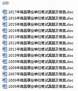 2018年南昌事業(yè)單位機(jī)構(gòu)改革完成 預(yù)計(jì)招聘500人！