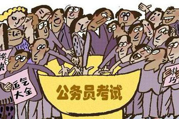 公務(wù)員考試150分如何考？認(rèn)真復(fù)習(xí)能達(dá)到160分嗎？