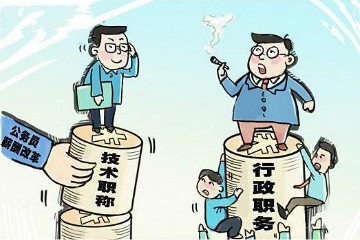 2020年國家公務員考試報名為什么會失??？