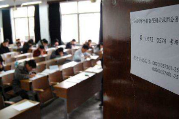 2020年國考如何劃定筆試分?jǐn)?shù)線？什么時候公布筆試合格分?jǐn)?shù)線