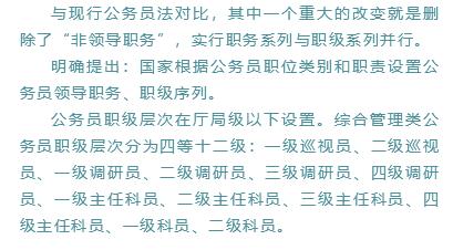 6月1日起新公務(wù)員法實施 公務(wù)員工資待遇提高 還有六大福利