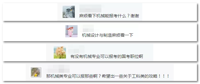 2020年國家公務(wù)員考試機(jī)械類專業(yè)可以報(bào)哪些崗位？