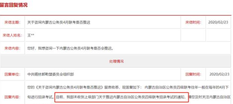 公務(wù)員考試多省省考工作安排，專業(yè)目錄已經(jīng)發(fā)布啦
