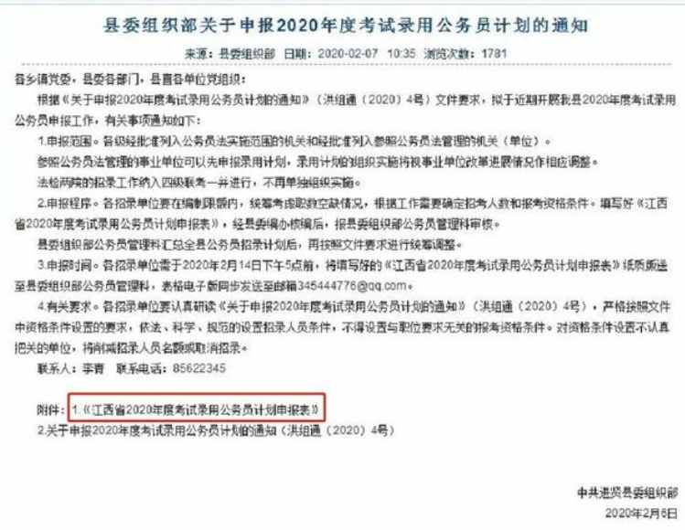 公務(wù)員考試多省省考工作安排，專業(yè)目錄已經(jīng)發(fā)布啦
