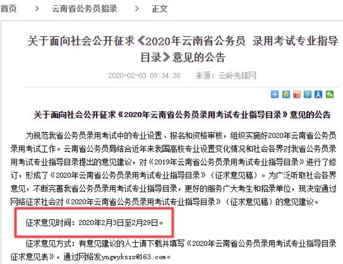 公務(wù)員考試多省省考工作安排，專業(yè)目錄已經(jīng)發(fā)布啦