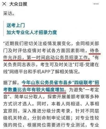 公務(wù)員考試多省省考工作安排，專業(yè)目錄已經(jīng)發(fā)布啦
